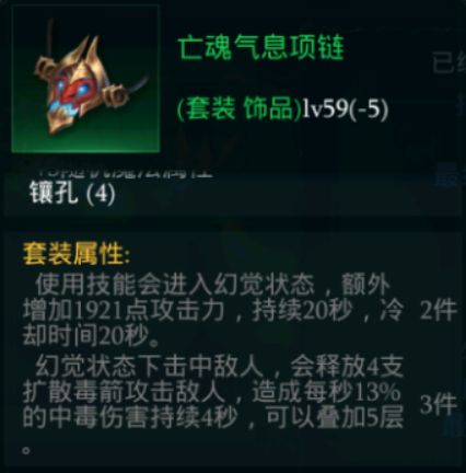 《拉结尔》磐石前期装备选择攻略