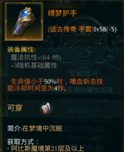 《拉结尔》磐石前期装备选择攻略