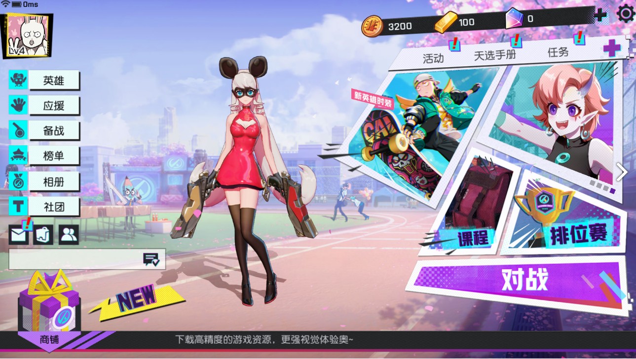 《非人学园》6.26周年庆-全球通服功能正式外放