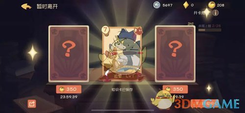 《猫和老鼠》手游知识卡抽取技巧分享