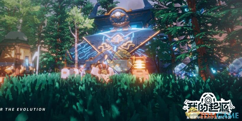 《我的起源》家园建造系统玩法