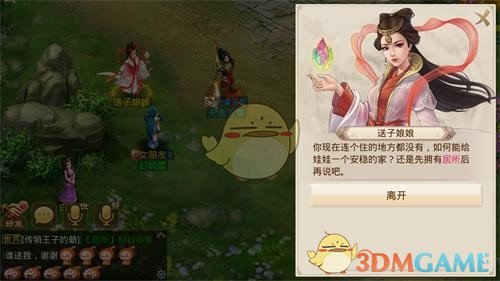 《问道》手游养育系统玩法攻略