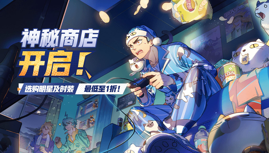 《非人学园》6月26日商城更新-神秘商店开启