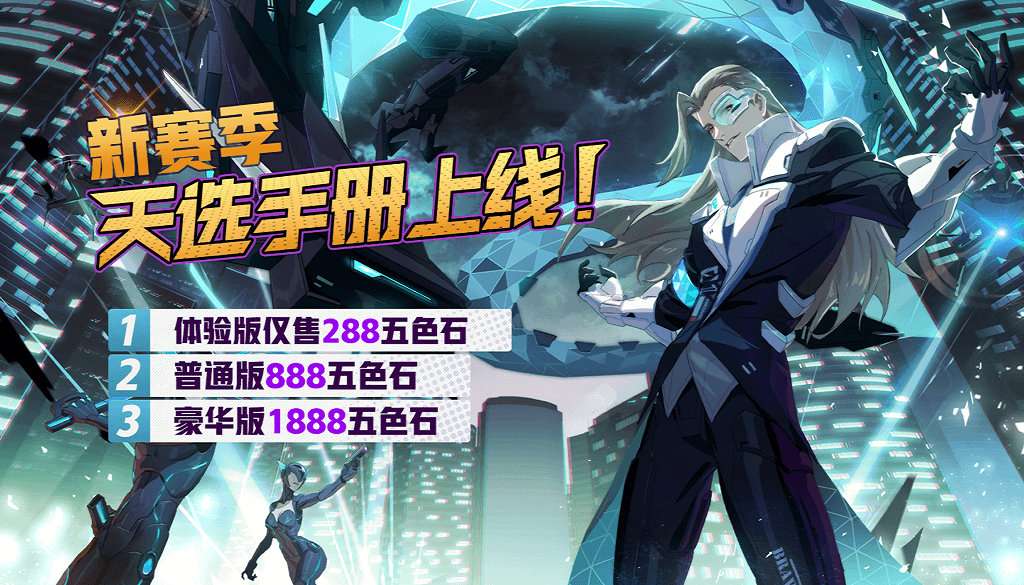 《非人学园》6.26周年庆-消费得好礼