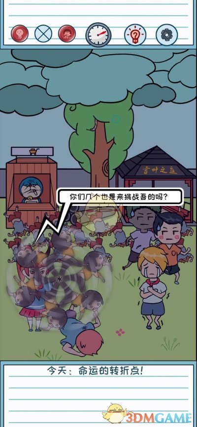 《暑假是不可能写作业的》第九关通关攻略