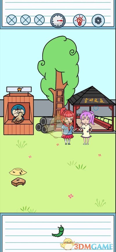 《暑假是不可能写作业的》第十一关通关攻略