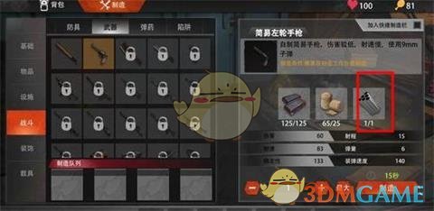 《文明重启》金属管获得方法介绍