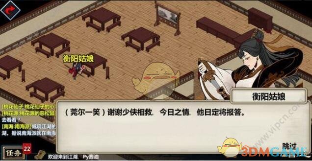 汉家江湖李佩芷剧情