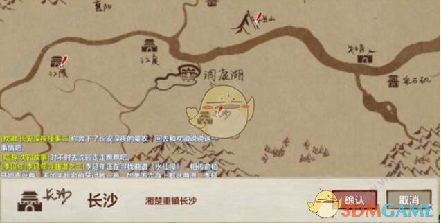 汉家江湖李佩芷剧情