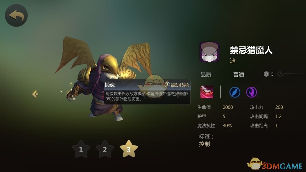 《多多自走棋》恶魔流阵容搭配介绍