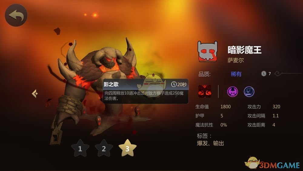 《多多自走棋》恶魔流阵容搭配介绍