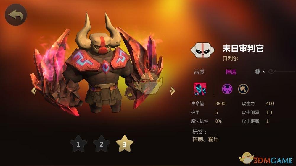 《多多自走棋》恶魔流阵容搭配介绍