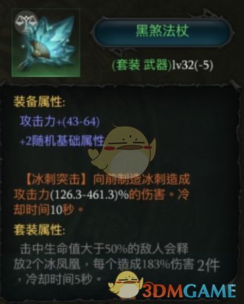 《拉结尔》冰女30~50级中期天赋选择攻略