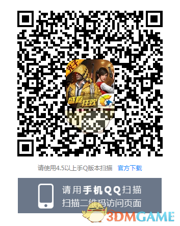 《和平精英》暗夜激战签到礼包获得方法介绍