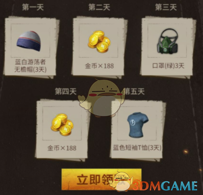 《和平精英》暗夜激战签到礼包获得方法介绍