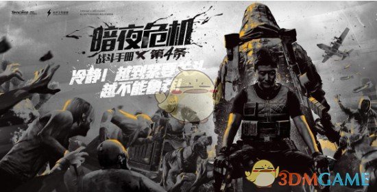 《和平精英》永久雨林探路者套装获取详解