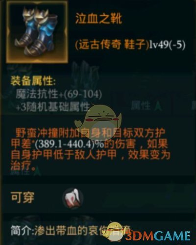 《拉结尔》蛮子野蛮冲撞流推荐