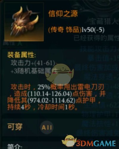 《拉结尔》蛮子野蛮冲撞流推荐