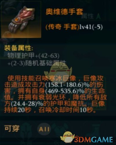 《拉结尔》蛮子野蛮冲撞流推荐