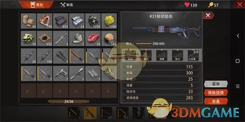 《文明重启》K31栓动狙击枪制作方法介绍