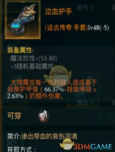 《拉结尔》蛮子大地震击流推荐