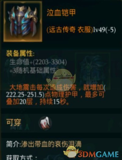 《拉结尔》蛮子大地震击流推荐