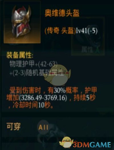 《拉结尔》蛮子大地震击流推荐