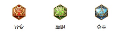 S16赛季刘备铭文搭配推荐