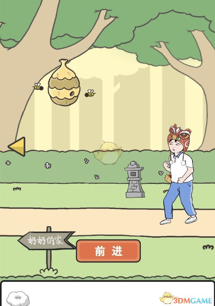 《中国式熊孩子》第9关通关攻略