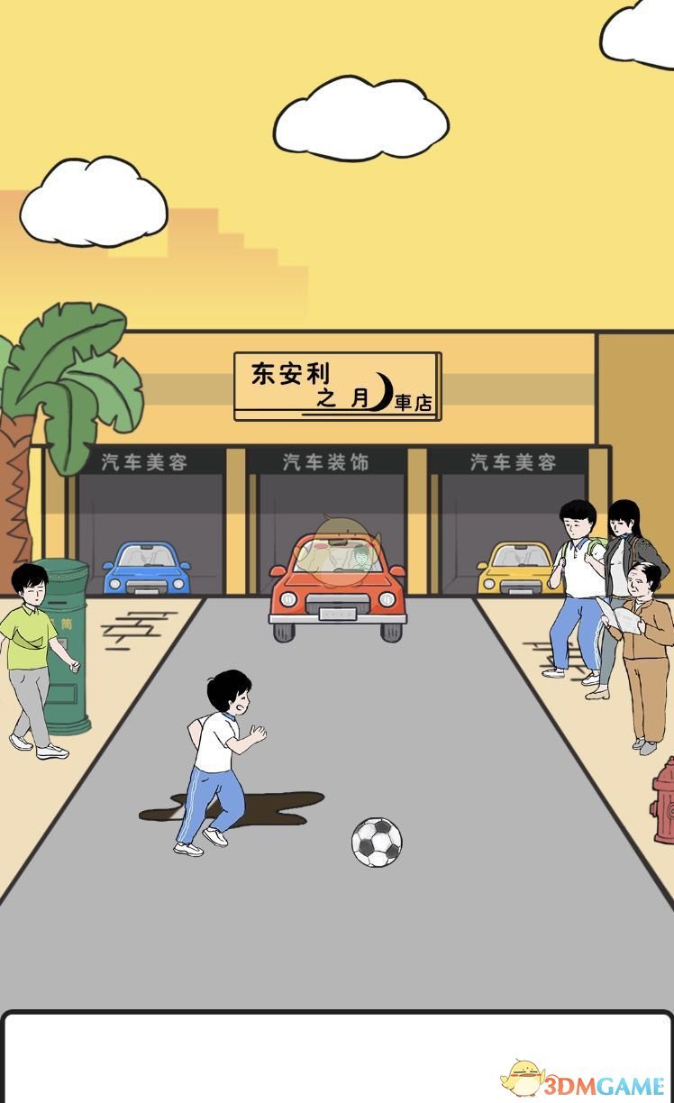 《中国式熊孩子》第10关通关攻略