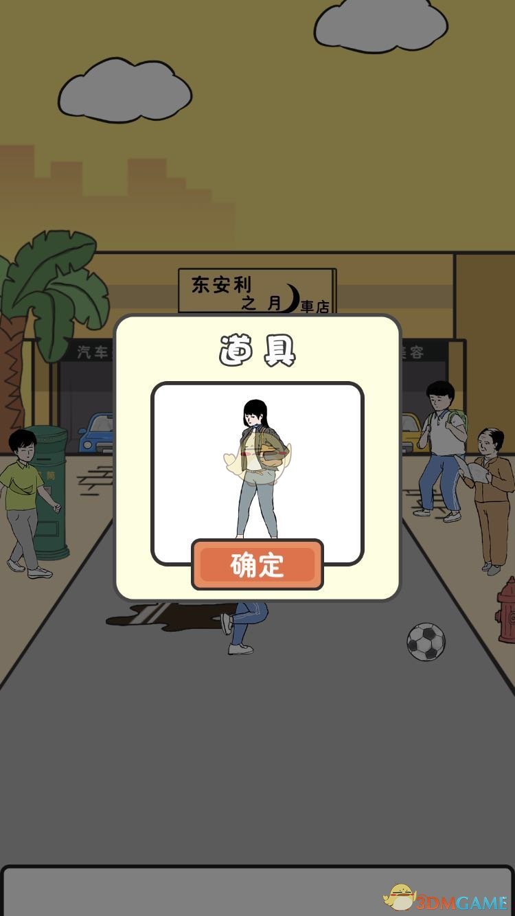 《中国式熊孩子》第10关通关攻略