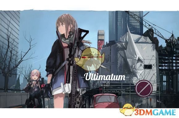 《少女前线》6月27日维护公告