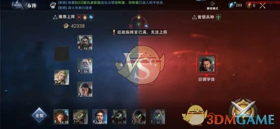 《权力的游戏：凛冬将至》前期阵容搭配