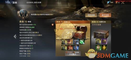 《权力的游戏：凛冬将至》钻石获取方法