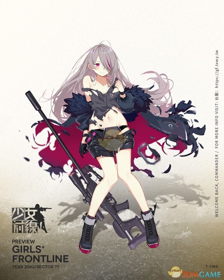 《少女前线》7月签到枪T-CMS介绍