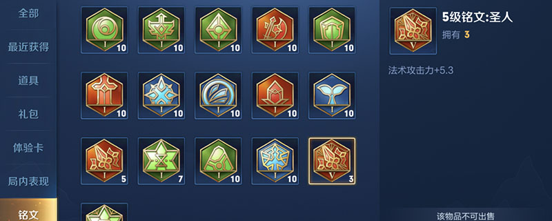 开铭文槽要多少钻石