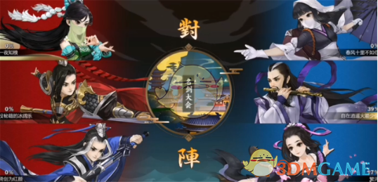 《剑网3：指尖江湖》三种PVP模式介绍