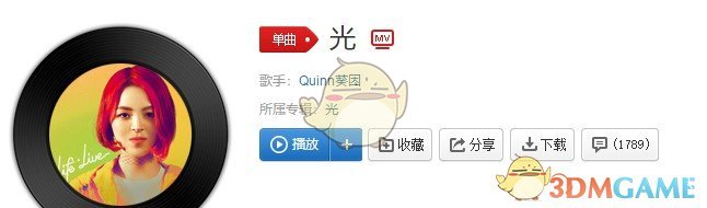 抖音光歌曲介绍