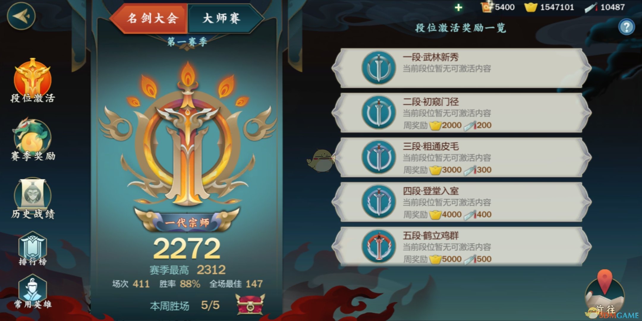 《剑网3：指尖江湖》渡会玩法攻略汇总