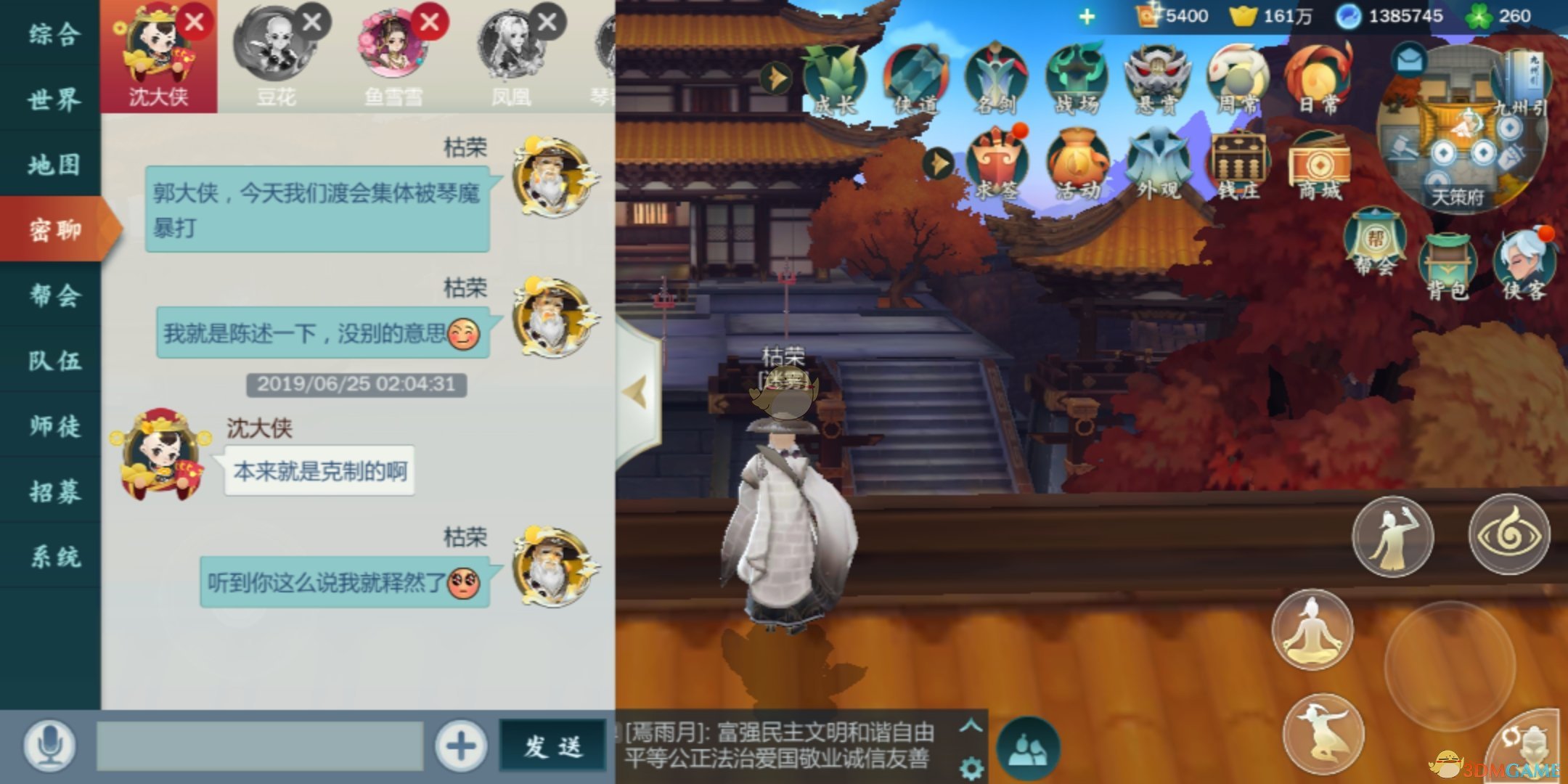 《剑网3：指尖江湖》渡会玩法攻略汇总