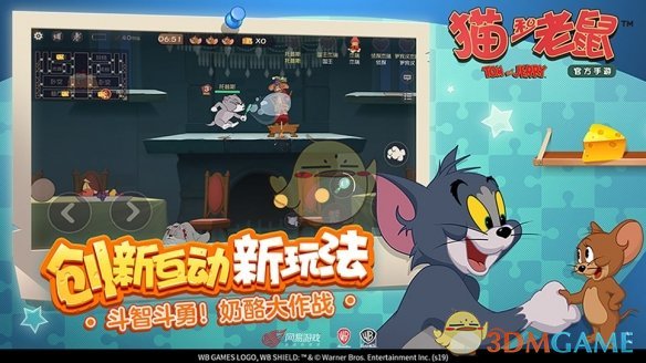 《猫和老鼠》手游6月27日更新详情介绍