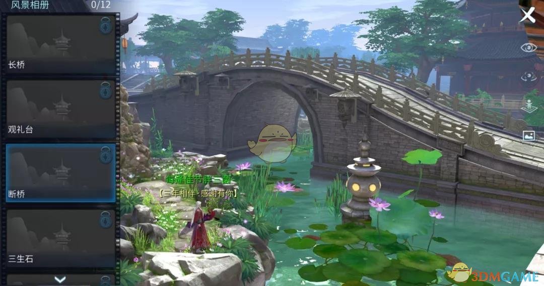 《倩女幽魂》手游2.0全新拍照系统上线