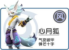 《一起来捉妖》应龙技能属性分析攻略