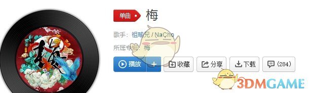抖音梅花开雪茫茫无意管春归不归是什么歌介绍