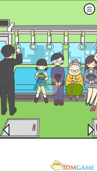 《地铁上抢座是绝对不可能的》第一关通关攻略