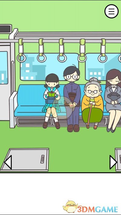 《地铁上抢座是绝对不可能的》第二关通关攻略