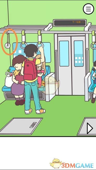《地铁上抢座是绝对不可能的》第六关通关攻略