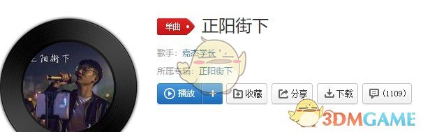 抖音走在正阳街上人来匆忙下班的人是什么歌介绍