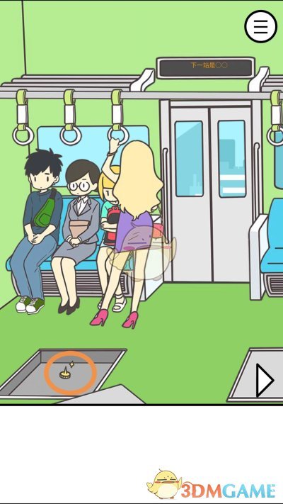 《地铁上抢座是绝对不可能的》第七关通关攻略