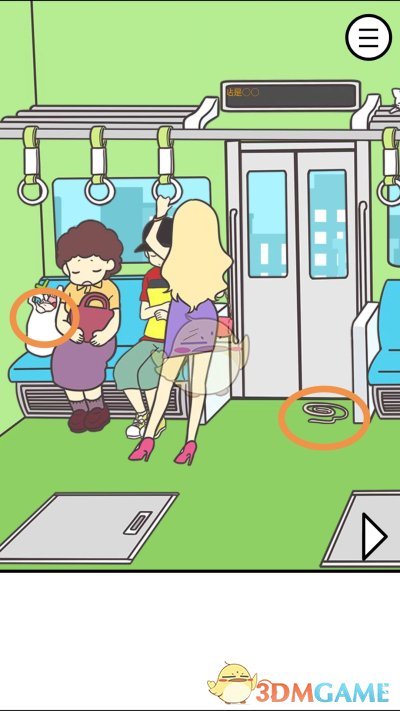 《地铁上抢座是绝对不可能的》第八关通关攻略